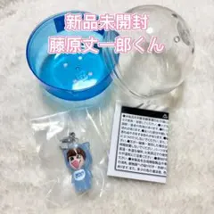 なにわ男子 藤原丈一郎 めじるしチャーム キーホルダー オフィシャルグッズ