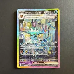 2026年最新】シャワーズEX sarの人気アイテム - メルカリ
