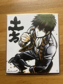 銀魂展 土方・伊東 銀魂 銀魂展 伊東鴨太郎 土方十四郎 A4ポスターコレクション2枚セット