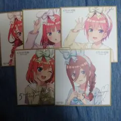 五等分の花嫁 TCG お祭り騒ぎの日常 BOX特典 色紙 中野一花 原作絵