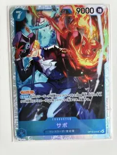 ワンピカード サボ SR