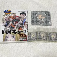 ハイキュー!! 33.5巻 灰羽リエーフ ステッカーセット