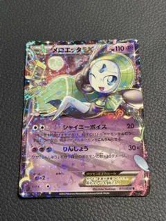 2026年最新】ポケモンメロエッタの人気アイテム - メルカリ