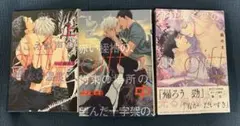 gift 全３巻セット　一ノ瀬ゆま
