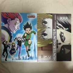 2026年最新】hunter×hunter バインダーの人気アイテム - メルカリ