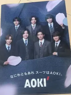 なにわ男子 AOKI 限定 クリアファイル
