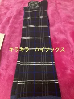 ☆未使用Sweet Ciel チェック柄 ハイソックス　薄地☆のサムネイル