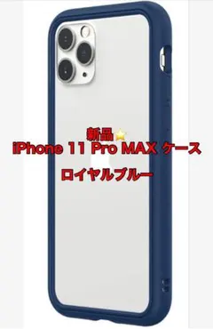 ✨️お買得❤️iPhone 11 Pro MAX ケース カバー バンパーケース