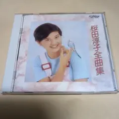 CD★桜田淳子／全曲集★全16曲