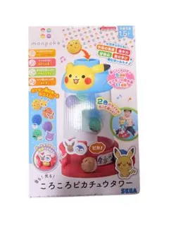 【新品未開封】ころころピカチュウタワー セガトイズ　知育玩具のサムネイル