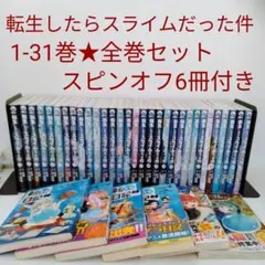 2026年最新】転すら 全巻の人気アイテム - メルカリ