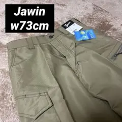 【新品】jawin ワークパンツ カーゴパンツ カーキ W73 作業着
