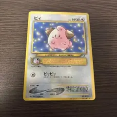 2026年最新】ポケモンカード ピィ コロコロの人気アイテム - メルカリ