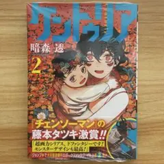 【初版・帯・シュリンク付き】 ケントゥリア 2巻 3巻 4巻 5巻 6巻 暗森透 ケントゥリア 2巻 初版帯付き 新品未開封 シュリンク付き 暗森透 漫画