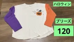ブリーズ！120サイズ/ハロウィン！かぼちゃロンT