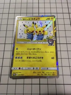 2026年最新】ポケモンセンター オーサカ 未開封の人気アイテム - メルカリ