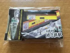 札幌市交通局 地下鉄2000形 模型 - メルカリ