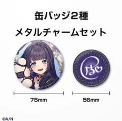 にじさんじ 誕生日グッズ 相羽ういは