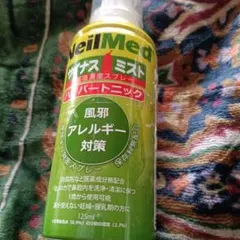 NeilMed ハイパートニック 125ml 鼻腔洗浄用スプレー　未開封のサムネイル
