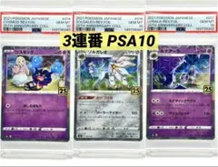 PSA10とPSA7セット売り コスモッグPSA10 コスモウムPSA7 2026年最新】コスモッグ psa10の人気アイテム - メルカリ