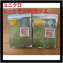 ユニクロ☆ヒートテック☆Lサイズ ☆ウルトラライトタートルネック