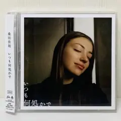 桑田佳祐 LPレコード ベストアルバム いつも何処かで 完全生産限定盤 未開封 Amazon.co.jp: 通常盤2CDベストアルバム桑田佳祐 [いつも何処かで