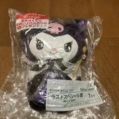 サンリオ当たりくじ クロミラストワン