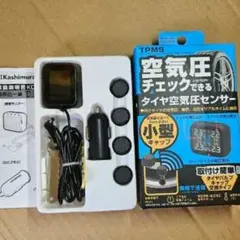 カシムラ空気圧センサーのサムネイル