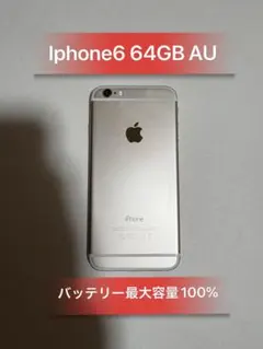 美品】iPhone6 64GB ゴールド バッテリー93% - メルカリ