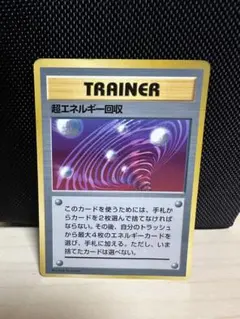 超エネルギー回収_「ポケットモンスターファンブック」 おまけカード PROMO… 2026年最新】超エネルギー回収の人気アイテム - メルカリ