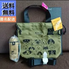 KALDI COFFEE FARM カルディいぬの日バッグ おやつケース付きのサムネイル