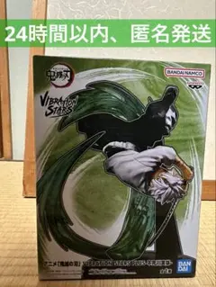 2026年最新】VIBRATION STARS 不死川実弥の人気アイテム - メルカリ