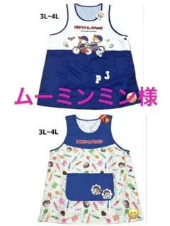 ムーミンミン様専用です