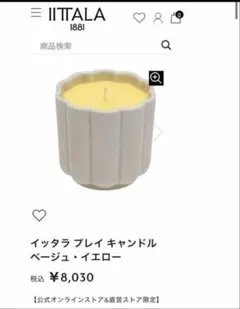 IITTALA WATER キャンドル 440g - メルカリ