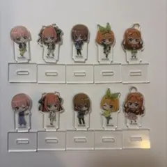 五等分の花嫁 アクリルスタンド セット