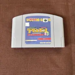 2026年最新】デザエモン 64の人気アイテム - メルカリ