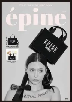 雑誌付録　ÉPINE PARIS 2WAY BAG BOOK ムック本　ブラック