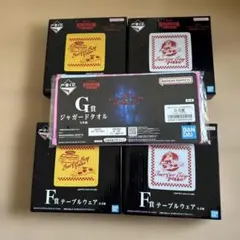 テーブルウェア 4枚とタオルセットstranger things一番くじF賞G賞