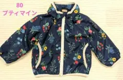 プティマイン80cm花柄フード付きウインドブレーカー