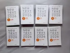 2026年最新】newtextの人気アイテム - メルカリ
