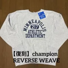新品champion REVERSE WEAVE 青単色タグ復刻