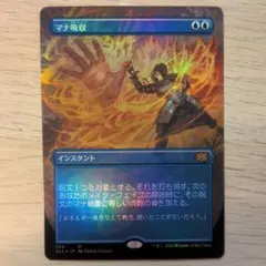 2026年最新】マナ吸収 FOILの人気アイテム - メルカリ