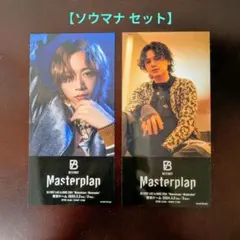 BE:FIRST Masterplan メモリアルチケットのサムネイル