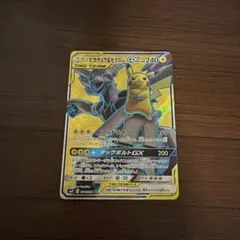 2026年最新】ピカチュウ&ゼクロム srの人気アイテム - メルカリ