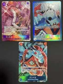 3枚セット ジンベエ ドフラミンゴ 蒼海の七傑 パラレル ワンピースカード