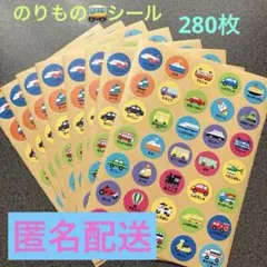 のりもの　ごほうびシール　トイレトレーニング はたらくくるま