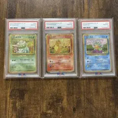 【PSA10】３連番　フシギダネ　ゼニガメ　ヒトカゲ　クラシック　御三家
