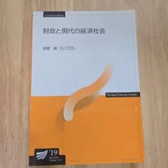 2026年最新】放送大学教科書の人気アイテム - メルカリ