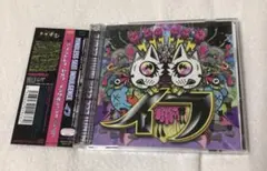 Mindless Self Indulgence if 国内盤 - メルカリ