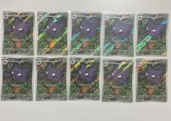 8枚セット販売】ゴースト AR プロモ mBG 022/021 - メルカリ